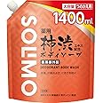 [Amazonブランド] SOLIMO(ソリモ) （旧ブランド名：SOAP SELECT） 【医薬部外品】薬用 柿渋ボディソープ 大容量 詰替え用 1400ml