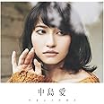 ワタシノセカイ (DVD付初回限定盤)