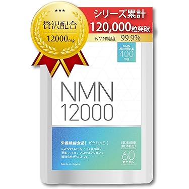 Amazon.co.jp 売れ筋ランキング: レスベラトロールサプリメント の中で