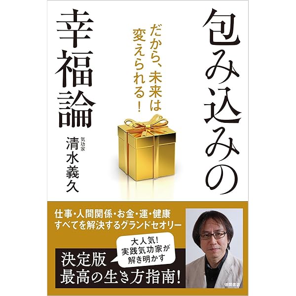 希少】清水義久先生の伊勢の神様にお任せセミナー 伊勢五柱の神様の降  
