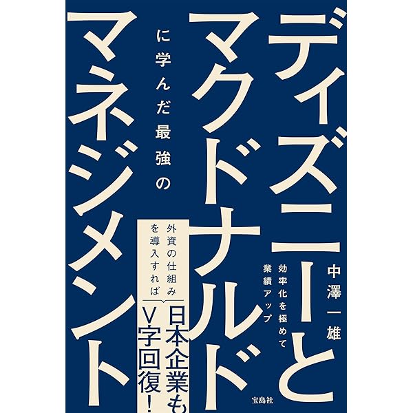 【絶版本】マクドナルド　パート・アルバイト超活性化マニュアル 絶版本】マクドナルド パート・アルバイト超活性化マニュアル