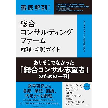 Amazon.co.jp 売れ筋ランキング: その他の産業研究関連書籍 の中で最も