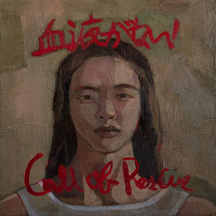 Amazon.co.jp: 傑作音源集「絶対的オカルト週刊誌」(初回限定盤