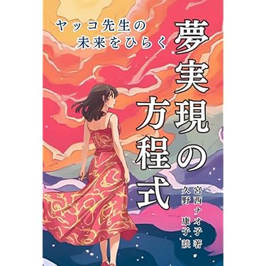 【中古】 人間の数だけ生き方がある 学校・教育から「アタリマエ」がすり込まれる/碧天舎/伊藤悟（評論家） 第一学習社 高校教科書 高等学校 科学と人間生活 ［教番：科人