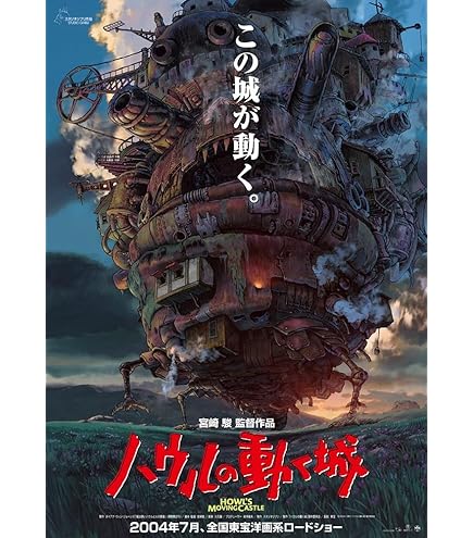 Amazon.co.jp: 天空の城 ラピュタ ポスター 劇場用第2弾ポスター B2