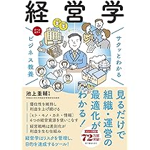 サクッとわかる ビジネス教養 会計学 | 國貞 克則 |本 | 通販