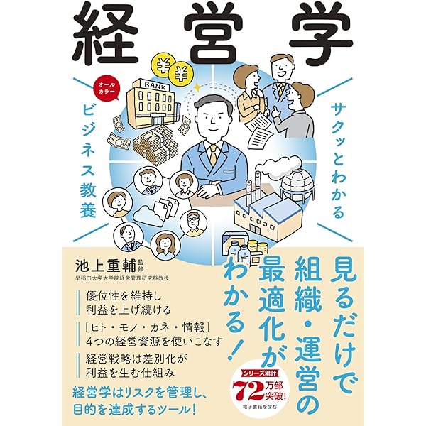 ビジネス教養本　28冊セット ビジネス教養本 28冊セット