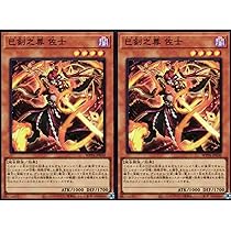 遊戯王 巳剣 ミツルギ セット 遊戯王 巳剣 みつるぎ フルコンプセット