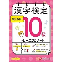 漢字検定 トレーニングノート 7級：漢検 短期集中! 分野別対策で最短