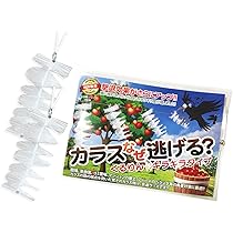 カラスなぜ逃げる？ くるりんキラキラタイプ２０個セット 撃退効果抜群の新商品！ カラスなぜ逃げるくるりんキラキラタイプ2個セット 風に揺れて