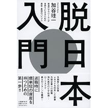 プロ投資家の「株を買いたくなる会社」の選び方 なぜトヨタは「買い」ではないのか プロ投資家の「株を買いたくなる会社」の選び方 ―なぜトヨタは「買い