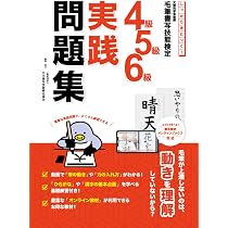 Amazon.co.jp: 毛筆書写技能検定1級から6級用 半紙100枚 : 文房具