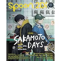 ★ヒプノシスマイク★W表紙 + 記事 切り抜き★Spoon.2Di 103★ ☆ヒプノシスマイク☆W表紙 + 記事 切り抜き☆Spoon.2Di 103☆