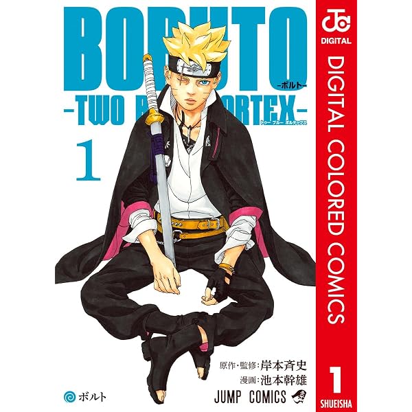 Amazon.co.jp: BORUTO-ボルト- -NARUTO NEXT GENERATIONS- STORY GUIDE