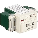 パナソニック(Panasonic) 埋込電子浴室換気スイッチ 2線式配線 WN5294K