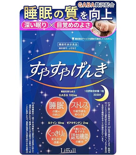 Amazon.co.jp: IBIQUA イビキュア 【90粒】1ヶ月分 睡眠サプリメント