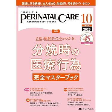 Amazon.co.jp 売れ筋ランキング: 助産学 の中で最も人気のある商品です