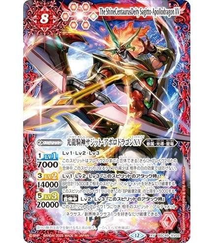 Amazon.co.jp: バトルスピリッツ 神火の英雄獣プロメテック