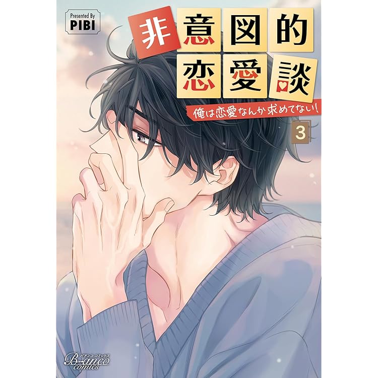 Amazon.co.jp: Unintentional Love Story OST (韓国盤）: ミュージック