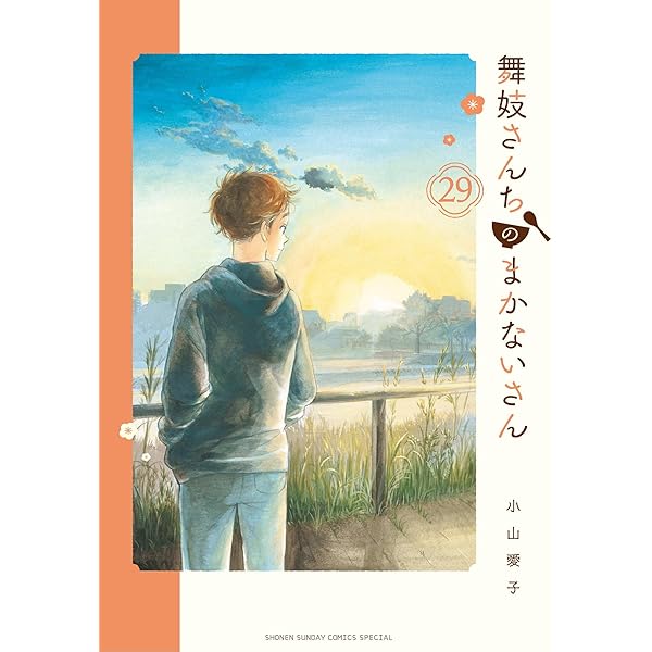 お酒の神様に乾杯！！ 1 / 高倉 あつこ / 実業之日本社 [コミック  