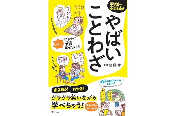 Amazon Co Jp 売れ筋ランキング ことわざ の中で最も人気のある商品です