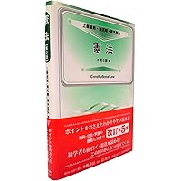 法学入門(第3版) | 永井和之, 森 光 |本 | 通販 | Amazon