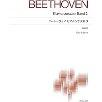ベートーヴェン ピアノ・ソナタ集1: New Edition 解説付 | 越懸