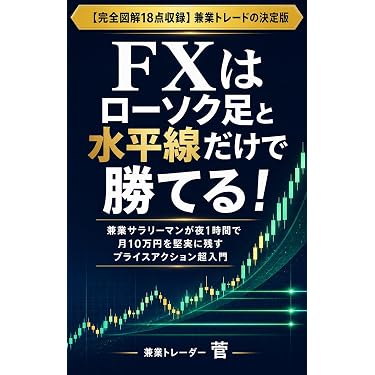 Amazon.co.jp 最新リリース: 投資分析・売買戦略 の新着ランキングです。