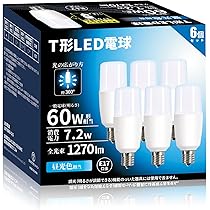 Amazon | LED電球 T形 E17口金 60W形相当 7.2W 昼光色 6500K 1270lm 高