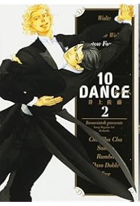 Amazon.co.jp: 10DANCE(1) (ヤングマガジンコミックス) : 井上佐藤: 本