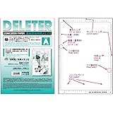 LION DELETER デリーター 画材 『デリーター 原稿用紙 プロ 投稿用 Aタイプ メモリ付き 135kg B4』