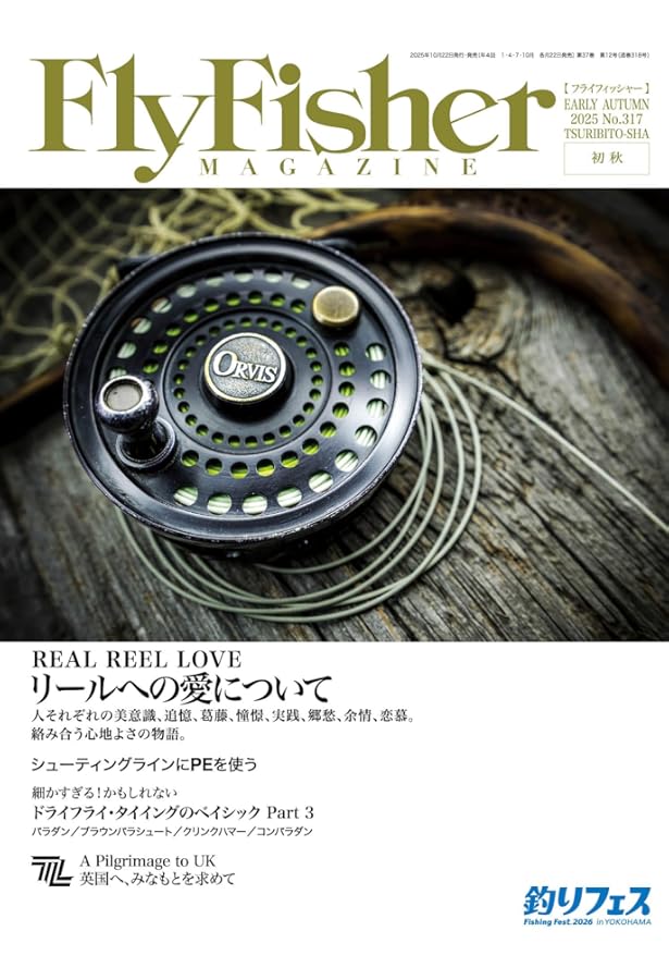 CONTROLLED FLY CASTING REVISED（コントロールド・フライ