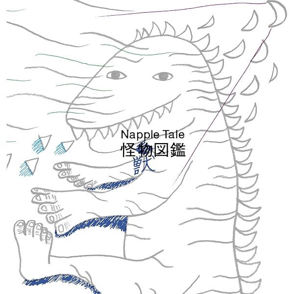 Amazon.co.jp: Napple Tale 妖精図鑑: ミュージック