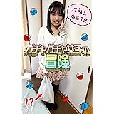 Amazon Co Jp 駅前留学ウサギ食べたら 性感帯としゃべれるようになったよ ふぁっ 性なる語学教室 オトナ箱出版 Ebook オトナ箱 青春こんぷれっくす Kindle Store
