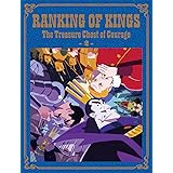 王様ランキング 勇気の宝箱 Blu-ray Disc BOX　下巻(完全生産限定版) [Blu-ray]