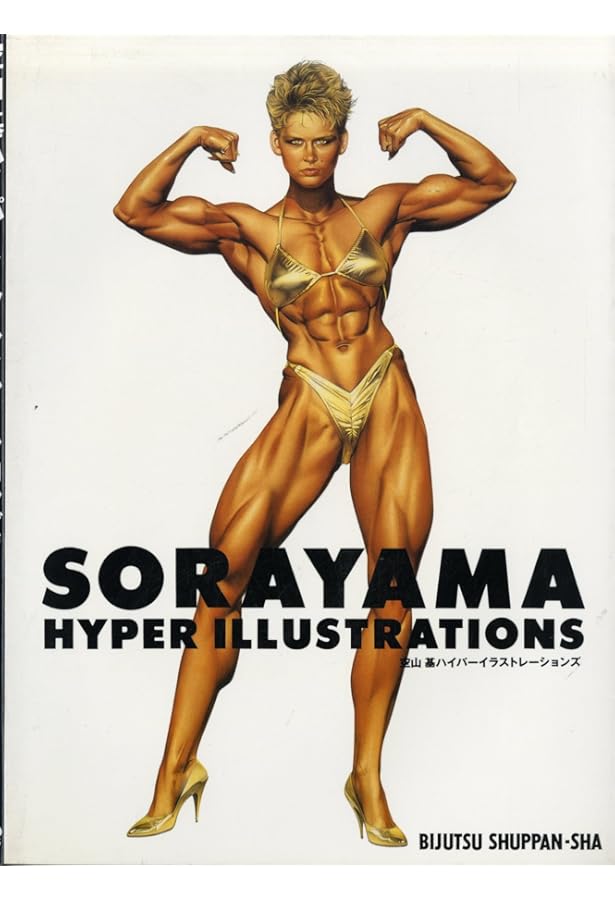 Amazon.co.jp: VENOM空山基作品集 : 空山 基: 本