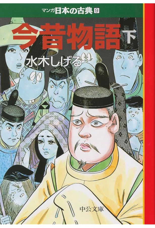 Amazon.co.jp: 水木しげるの日本霊異記 (怪BOOKS) : 水木 しげる: 本