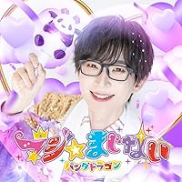 PANDA DRAGON SECOND PHOTOBOOK ~2回目のしゃしんしゅう~ | パンダ