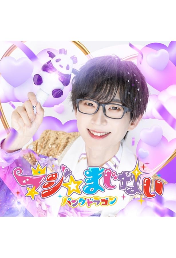 PANDA DRAGON SECOND PHOTOBOOK ~2回目のしゃしんしゅう~ | パンダ