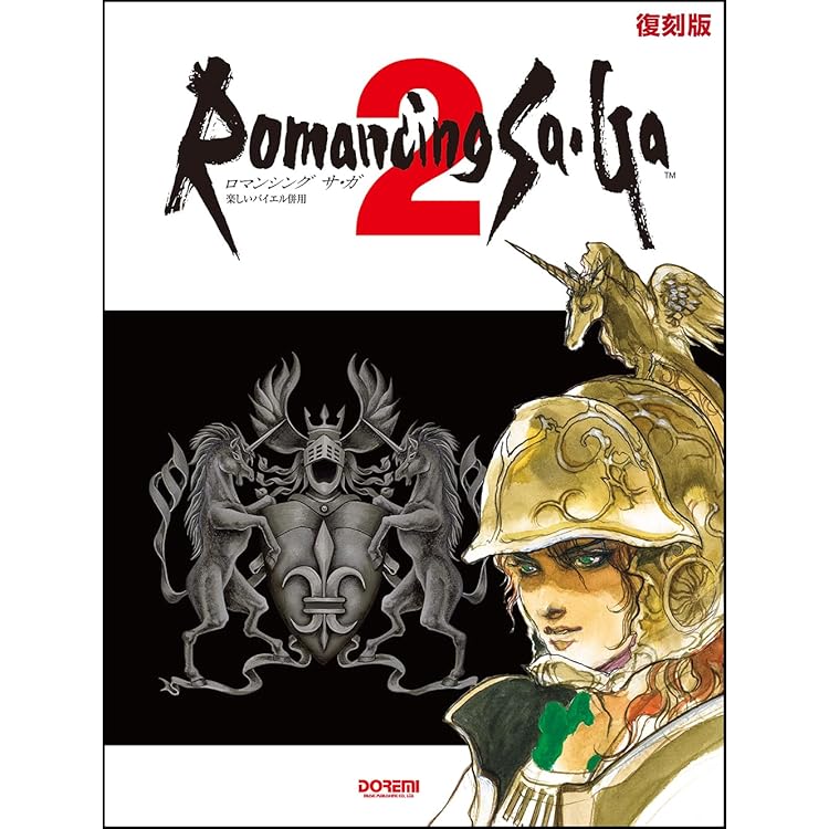 楽しいバイエル併用 聖剣伝説2 | ドレミ楽譜出版社 編集部 |本 | 通販