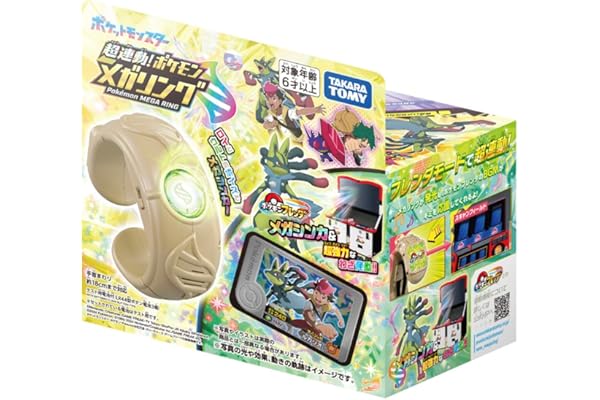 タカラトミー(TAKARA TOMY) ポケットモンスター 超連動!ポケモン メガリング