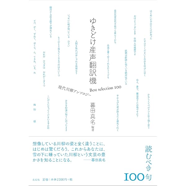アヲハリズム 荻原裕幸初期短歌選集 | 荻原裕幸 |本 | 通販 | Amazon