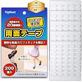 FigNest フィギュア 台座 スタンド 固定 200粒 【フィギュアショップ監修】 転倒防止 剥がせる 両面テープ ディスプレイ | 透明,アクリルゴム,13×8×1mm,小粒サイズ,再貼付,跡残りしにくい,コレクション保護,地震対策,車内小物,