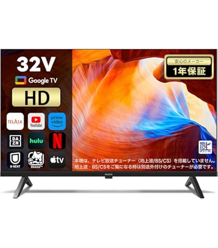 Amazon | ジョワイユ 32V型 地上/BS/110度CSデジタルハイビジョン液晶