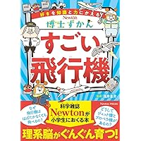 Amazon.co.jp: 巨大空港 (福音館の科学シリーズ) : 鎌田 歩: 本