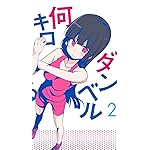 ダンベル何キロ持てる? iPhoneSE/5s/5c/5(640×1136)壁紙 奏流院朱美 ダンベル何キロ持てる? iPhoneSE/5s/5c/5(640×1136)壁紙 奏流院朱美