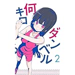 ダンベル何キロ持てる? FVGA(480×800)壁紙 奏流院朱美 ダンベル何キロ持てる? FVGA(480×800)壁紙 奏流院朱美