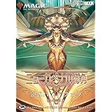 マジック:ザ・ギャザリング ニューカペナの街角 公式ハンドブック (ホビージャパンMOOK 1152)