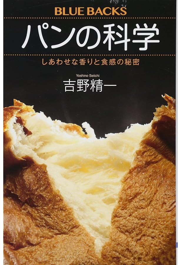これからの製パン法 | 竹谷 光司 |本 | 通販 | Amazon