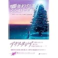 響きわたるシベリア杉 (響きわたるシベリア杉 シリーズ2) アナスタシア第2巻 (響きわたるシベリア杉シリーズ 2)